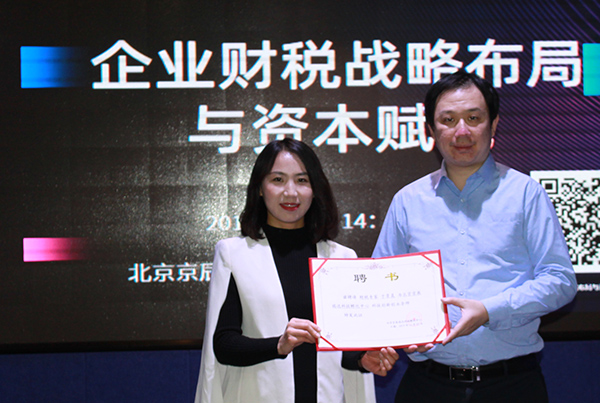 省心办&京辰瑞达举办《企业财税的战略布局与资本赋能》沙龙