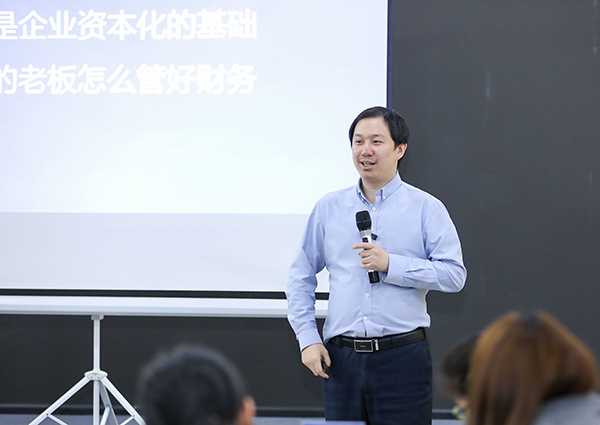 省心办CEO于景晨出席睿见未来CEO成长营并做专题分享